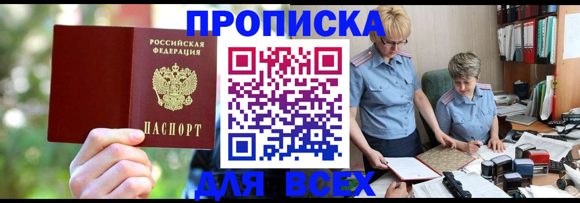 регистрация в Бакале