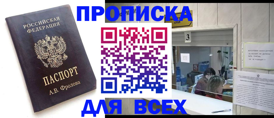 регистрация для дет. сада в Бакале